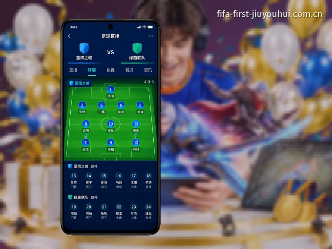 下载九游会 APP，移动看球首选
